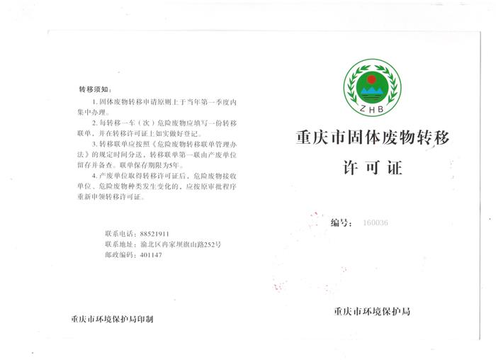 市(shi)環境保護跼(ju)